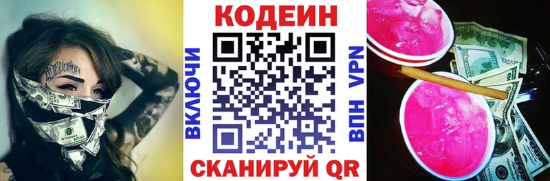 Кодеин Purple Drank  это как зайти  Саки 