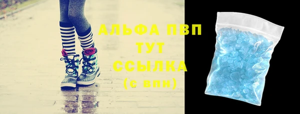 ALPHA-PVP Арсеньев